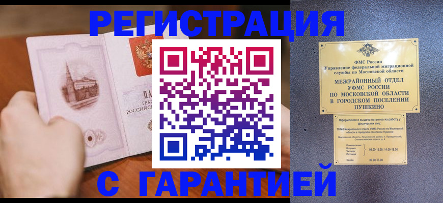 найти адрес прописки в Миньяре