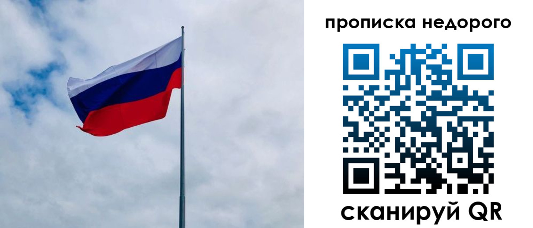 прописка в квартире в Миньяре