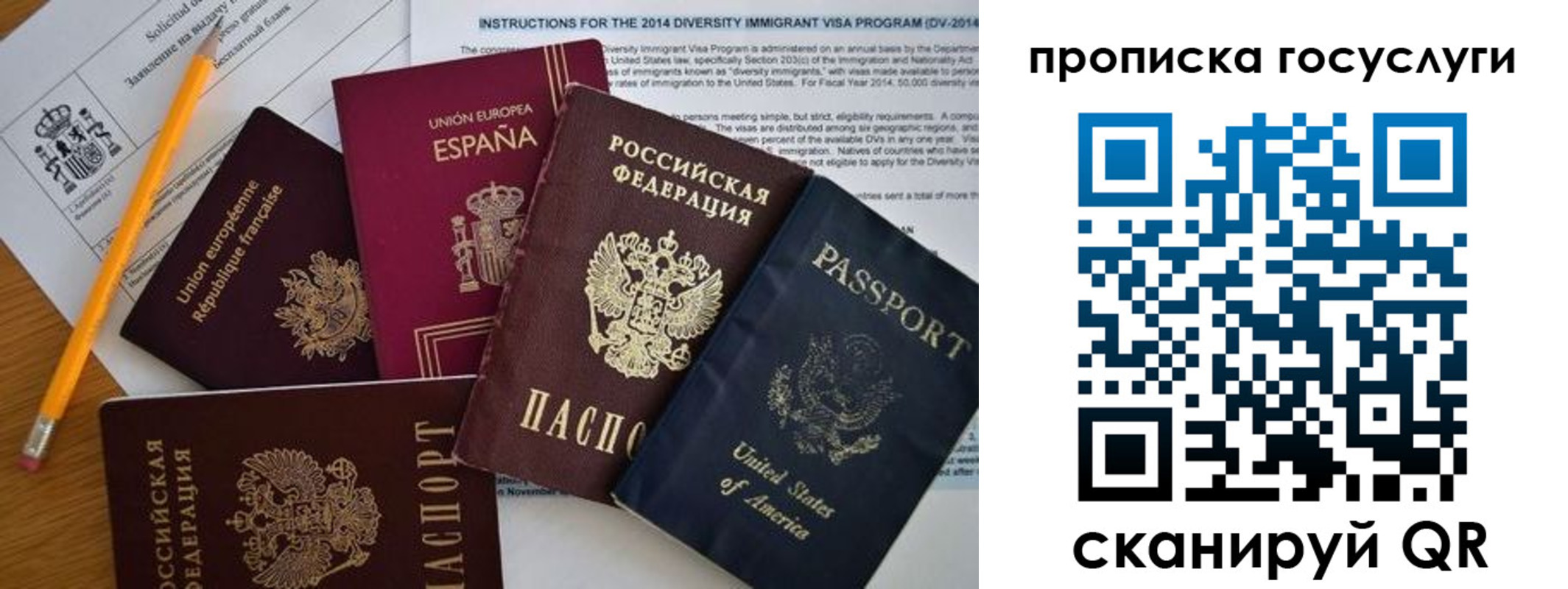прописка гарантия в Миньяре