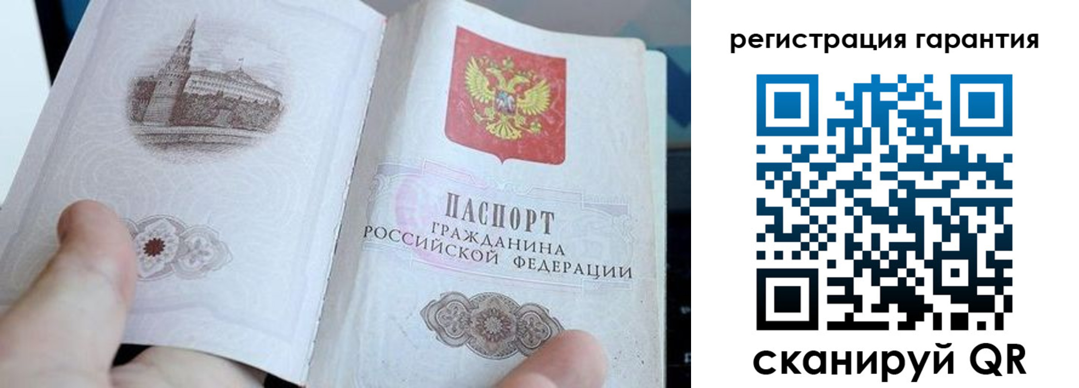 прописка законно в Миньяре