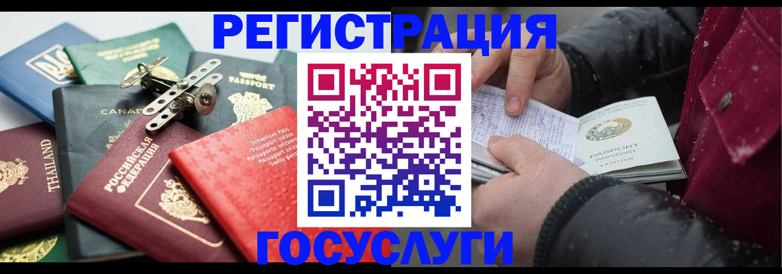 прописка 2025 в Миньяре