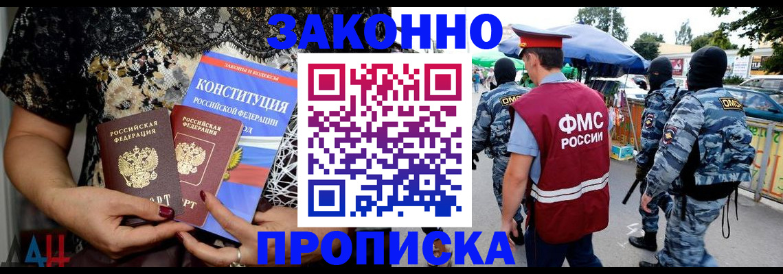 временная регистрация для школы в Миньяре