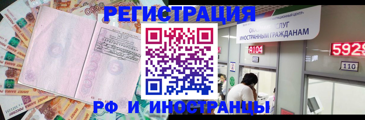 прописка для школы в Миньяре