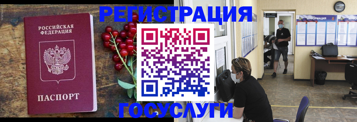 прописка ребенка в Миньяре