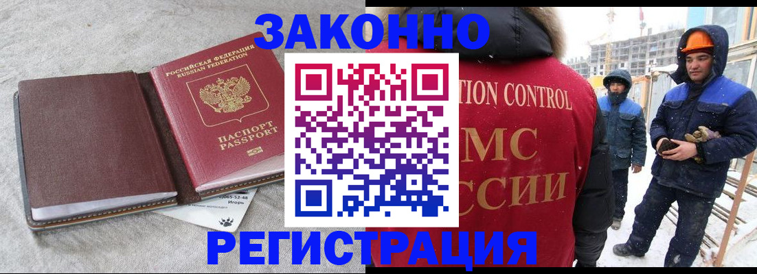 временная регистрация госуслуги в Миньяре